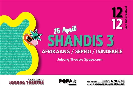 12/12 FESTIVAL: SHANDIS 3